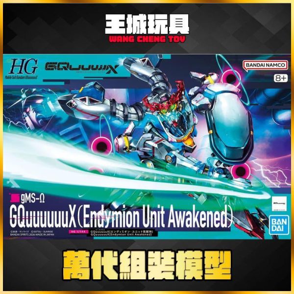BANDAI HG GQ 13 1/144 GQuuuuuuX (恩底彌翁裝置覺醒時) BANDAI HG GQ 13 1/144 GQuuuuuuX (恩底彌翁裝置覺醒時)