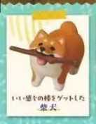 動物愛好系列 狗狗檢到一根好棍子 扭蛋 動物愛好系列 狗狗檢到一根好棍子 扭蛋