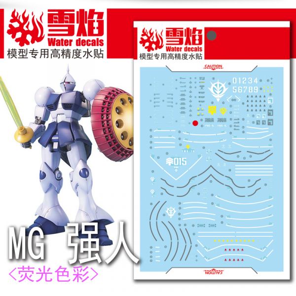 雪焰水貼 MG 1/100 甘恩 鋼彈 模型 高清晰 螢光水貼 SMG101 雪焰水貼 MG 1/100 甘恩 鋼彈 模型 高清晰 螢光水貼 SMG101
