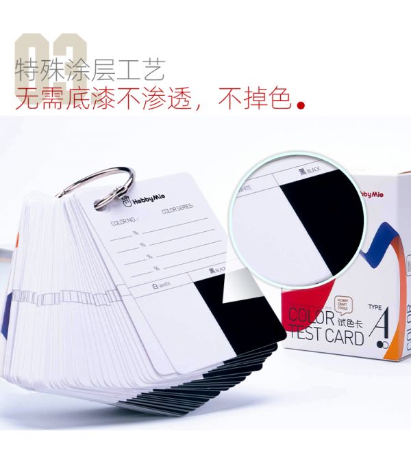 喵匠 塗裝試色卡 上色常備試色工具 喵匠 塗裝試色卡 上色常備試色工具