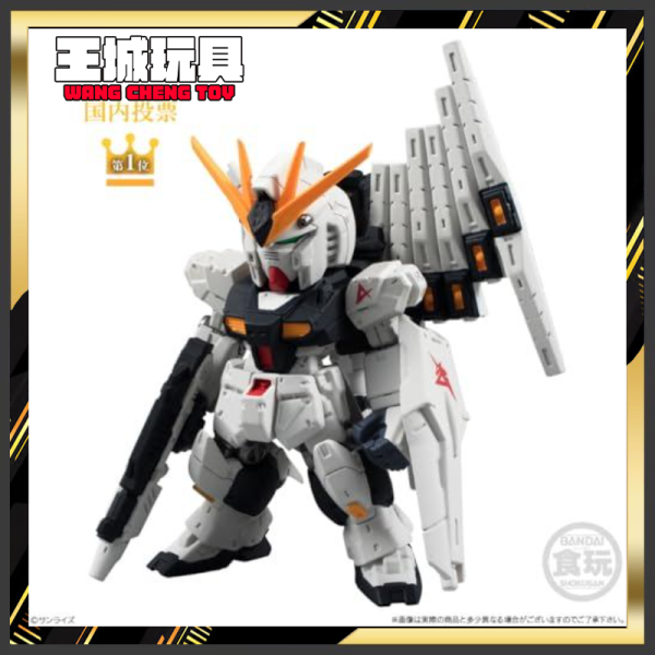 BANDAI 食玩 FW GUNDAM CONVERGE#326 NU鋼彈 BANDAI 食玩 FW GUNDAM CONVERGE#326 NU鋼彈