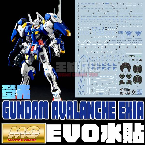 EVO水貼-MG 1/100 雪崩能天使 AVALANCHE EXIA 螢光 專用水貼 EVO水貼.鋼彈水貼.螢光水貼