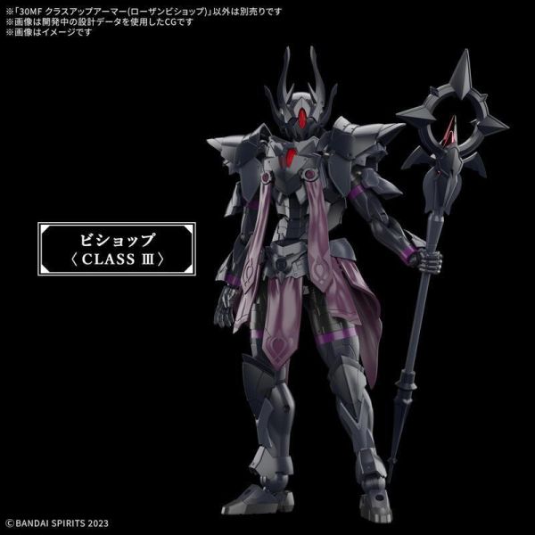 BANDAI 30MF A-10 升級鎧甲 洛桑主教 Rosan Bishop 30 MINUTES FANTASY 30分鐘幻想 BANDAI 30MF A-10 升級鎧甲 洛桑主教 Rosan Bishop 30 MINUTES FANTASY 30分鐘幻想