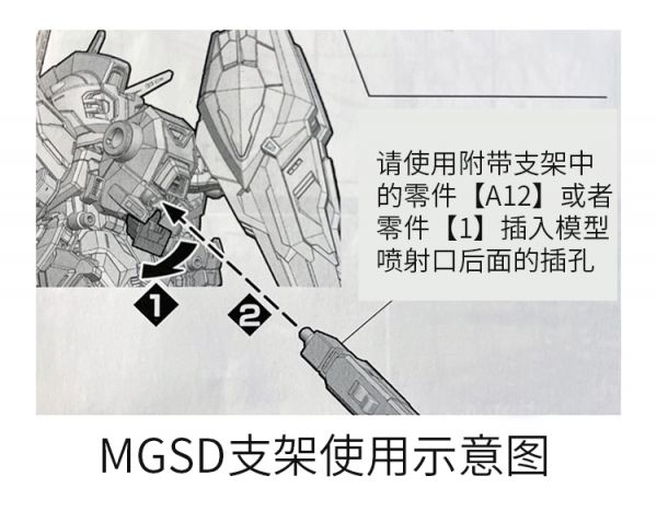 星創坊 MGSD 自由鋼彈 地台 展示 展示台 支架 CAISD01 星創坊 MGSD 自由鋼彈 地台 展示 展示台 支架 CAISD01