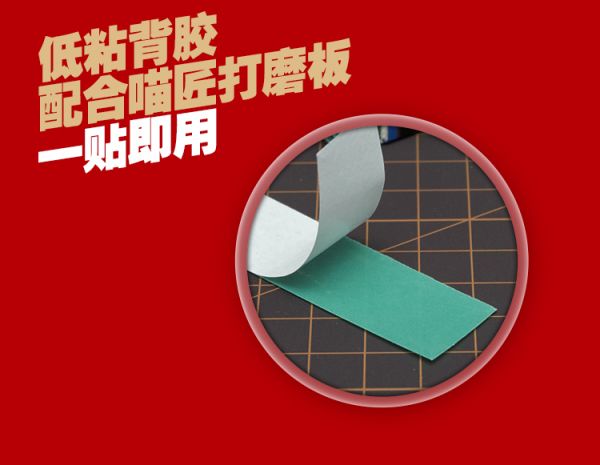 喵匠-免裁切耐用砂紙 喵匠.模型製作工具.鋼彈