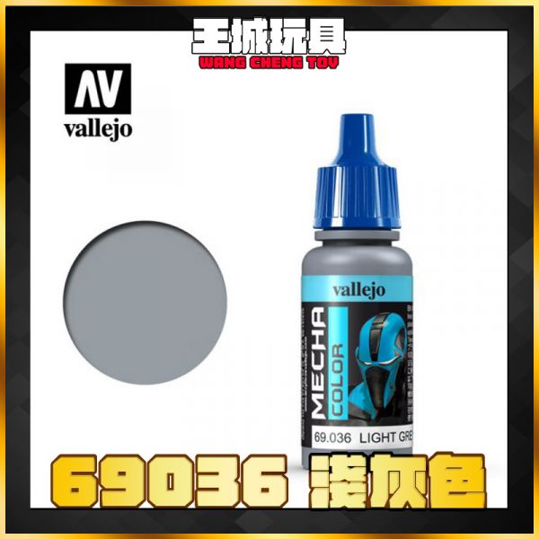 AV vallejo 水性漆 機械顏色 69036 淺灰色  17 ml AV vallejo 水性漆 機械顏色 69036 淺灰色  17 ml