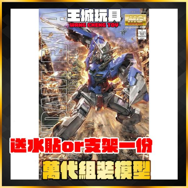 BANDAI MG 1/100 能天使 BANDAI MG 1/100 能天使
