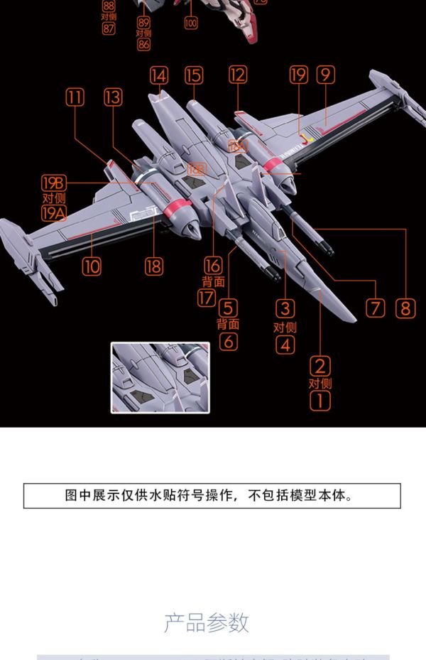 GU水貼 HG 1/144 阿斯蘭 茲寇克 曉騎裝備 SEED劇場版 GU-H260 GU水貼 HG 1/144 阿斯蘭 茲寇克 曉騎裝備 SEED劇場版 GU-H260