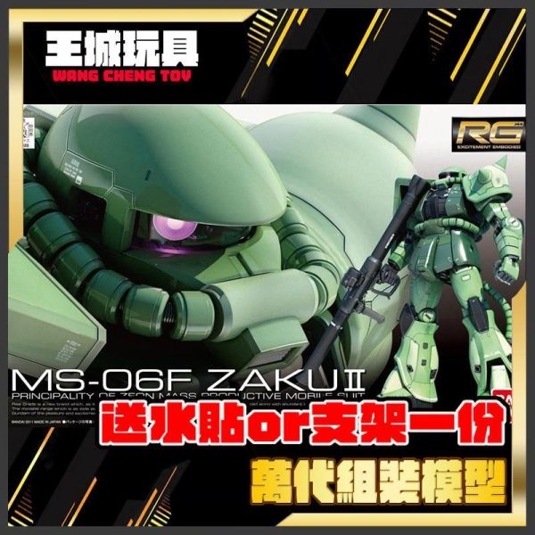 BANDAI RG # 1/144 量產型薩克 5061596 RG # 1/144 量產型薩克 5061596