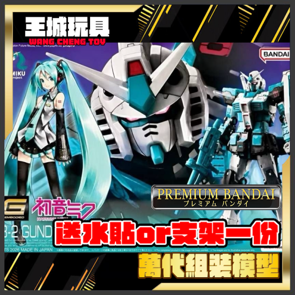 PB限定 RG RX-78-2 鋼彈 2.0 初音未來 #5072569 PB限定 RG RX-78-2 鋼彈 2.0 初音未來