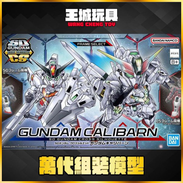 爆倉特價BANDAI SDCS #20 異靈鋼彈 水星的魔女 SD CROSS SILHOUETTE 5066691 SDCS 水星的魔女 異靈鋼彈 組裝模型