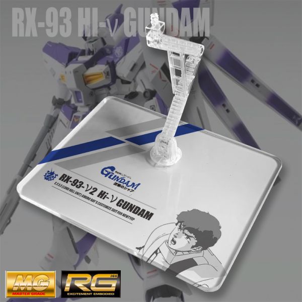MG RG  HI-NU 鋼彈 海牛 模型 展示 支架 訂製 專用地台 MG RG  HI-NU 鋼彈 海牛 模型 展示 支架 訂製 專用地台