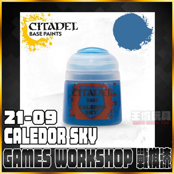 GW漆【底色漆】21-09  凱勒多天空藍 CALEDOR SKY GW漆【底色漆】21-09  凱勒多天空藍 CALEDOR SKY