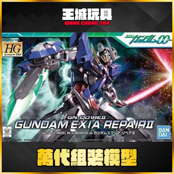 預購5月 萬代 HG 1/144 #44 鋼彈00 能天使 修補版 II 萬代 HG 1/144 #44 鋼彈00 能天使 修補版 II