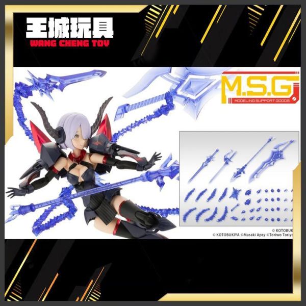 壽屋 MSG 武裝零件 MH38 重型武器單元38 幻影武裝 壽屋 MSG 武裝零件 MH38 重型武器單元38 幻影武裝