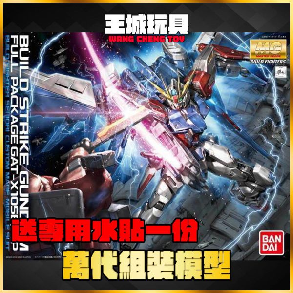 BANDAI MG 1/100  創鬥攻擊鋼彈 鋼彈創鬥者  5066135 BANDAI MG 1/100  創鬥攻擊鋼彈 鋼彈創鬥者  5066135