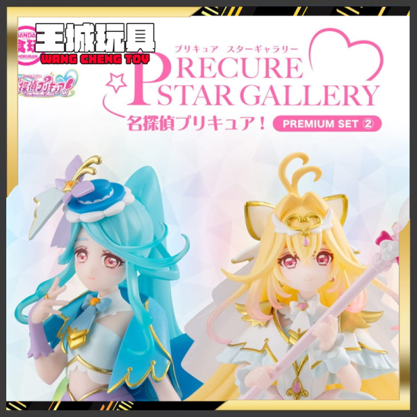 4月預購 PB限定 BANDAI 盒玩 PRECURE STAR GALLERY 名偵探光之美少女 SET2 1012 PB限定 BANDAI 盒玩 PRECURE STAR GALLERY 名偵探光之美少女 SET2 1012