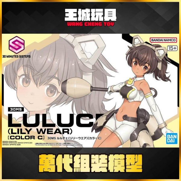 BANDAI 30MS 組裝少女輕作戰 露露婕 (百合裝) [顏色C] BANDAI 30MS 組裝少女輕作戰 露露婕 (百合裝) [顏色C]