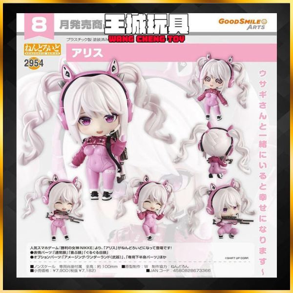8月預購 代理版 GSC 黏土人 勝利女神：妮姬 愛麗絲 0305 GSC 黏土人 勝利女神：妮姬 愛麗絲