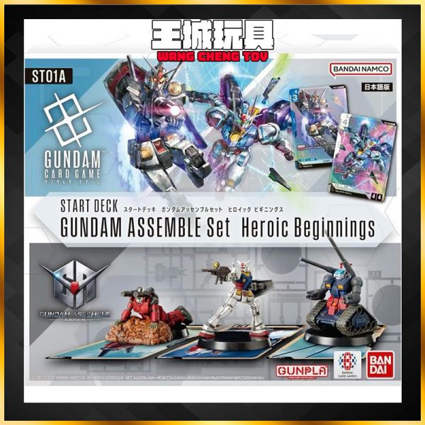 TCG Gundam 鋼彈卡牌 GCG 起始預組 ST01A - 英雄啟程 TCG Gundam 鋼彈卡牌 GCG 起始預組 ST01A - 英雄啟程
