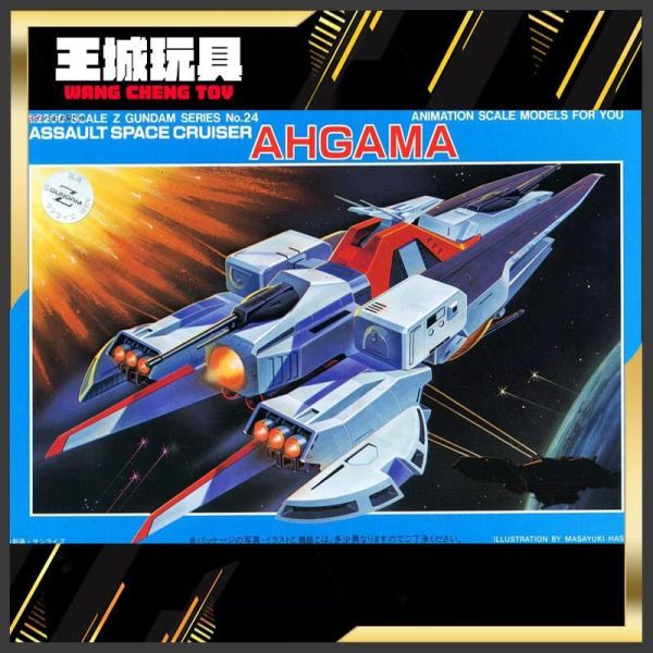 11月預購 BANDAI 機動戰士鋼彈Z 1/2200 阿卡馬 阿卡馬宇宙巡洋艦 BANDAI 機動戰士鋼彈Z 1/2200 阿卡馬 阿卡馬宇宙巡洋艦