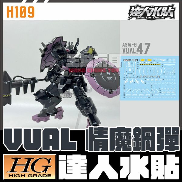 達人水貼 HG 1/144 情魔鋼彈 鐵血的孤兒 IBO 專用水貼 DLH109 達人水貼 HG 1/144 情魔鋼彈 鐵血的孤兒 IBO 專用水貼 DLH109