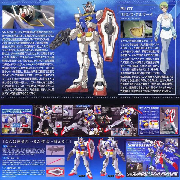 預購4月  HG 1/144 #45 鋼彈00 GN-000 0鋼彈實戰配備型 5055732 BANDAI HG 1/144 #45 鋼彈00 GN-000 0鋼彈實戰配備型 5055732