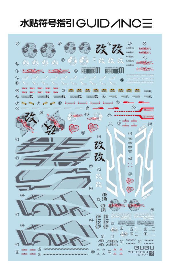 咕廠長 GU水貼 MG 1/100 紅異端鋼彈 高清水貼 GU-M129 咕廠長 GU水貼 MG 1/100 紅異端鋼彈 高清水貼 GU-M129