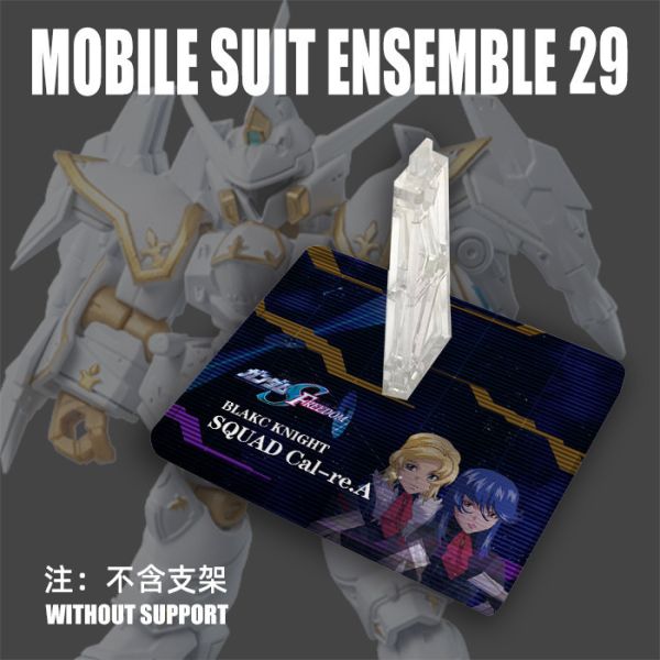 MSE29 鋼彈 黑騎士迦樓羅 扭蛋 通用地台 MSE29 鋼彈 黑騎士迦樓羅 扭蛋 通用地台