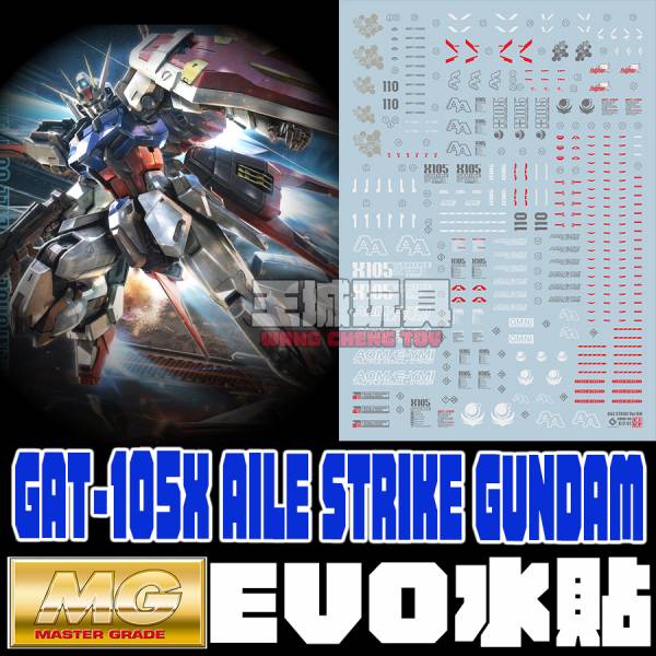 EVO水貼-MG 1/100 RM GAT-105X AILE STRIKE GUNDAM 翔翼攻擊鋼彈專用水貼 EM168 EVO水貼-MG 1/100 RM GAT-105X AILE STRIKE GUNDAM 翔翼攻擊鋼彈專用水貼 EM168