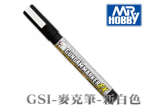 GSI XGM01 新白色 白色 鋼彈麥克筆 麥克筆.鋼彈麥克筆