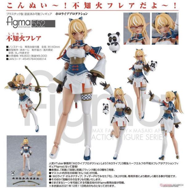 Figma hololive 不知火芙蕾雅 Figma hololive 不知火芙蕾雅