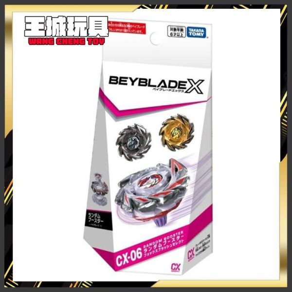 (預購) TAKARATOMY 戰鬥陀螺 X CX-06 極狐九尾 隨機強化組 TAKARATOMY 戰鬥陀螺 X CX-06 極狐九尾 隨機強化組