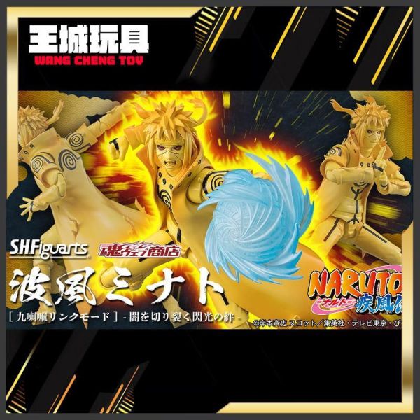 2月預購 代理版 魂商店 S.H.Figuarts 火影忍者 波風湊 九喇嘛連結模式 劃破黑暗的閃光羈絆 魂商店 S.H.Figuarts 火影忍者 波風湊 九喇嘛連結模式 劃破黑暗的閃光羈絆