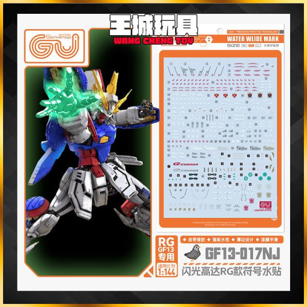 GU水貼 萬代 RG 閃光鋼彈 G鋼彈 高清晰 專用水貼 GU-R042 GU水貼 萬代 RG 閃光鋼彈 G鋼彈 高清晰 專用水貼 GU-R042