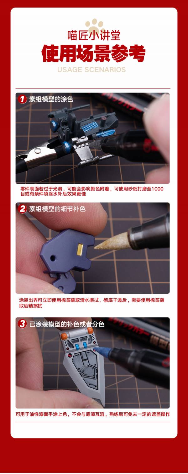 喵匠-M10 合金玫瑰紅 金屬色 鋼彈模型麥克筆 麥克筆.鋼彈麥克筆