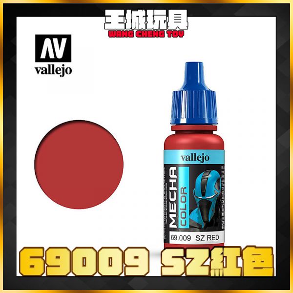 AV vallejo 水性漆 機械顏色 69009 SZ紅色 17 ml AV vallejo 水性漆 機械顏色 69009 SZ紅色 17 ml