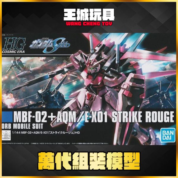 HGCE #176 1/144 嫣紅攻擊鋼彈  5059167 HGCE #176 1/144 嫣紅攻擊鋼彈  5059167