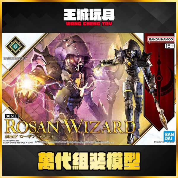 BANDAI 30MF 組裝奇幻輕作戰 洛桑巫師 BANDAI 30MF 組裝奇幻輕作戰 洛桑巫師