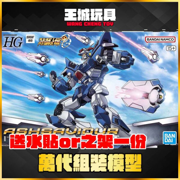BANDAI 萬代 組裝模型 HG 超級機器人大戰OG 灰燼救世主 BANDAI 萬代 組裝模型 HG 超級機器人大戰OG 灰燼救世主