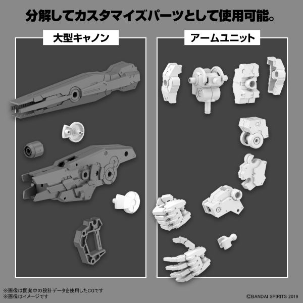 30MM 1/144 配件套組11 大型加農砲/機械臂組件 30MM 1/144 配件套組11 大型加農砲/機械臂組件