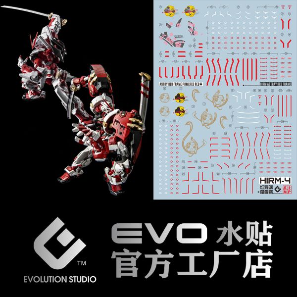 EVO水貼 HIRM  紅異端 鋼彈 高出力型 大猩猩 螢光專用水貼 EHIRM04 EVO水貼 HIRM  紅異端 鋼彈 高出力型 大猩猩 螢光專用水貼 EHIRM04