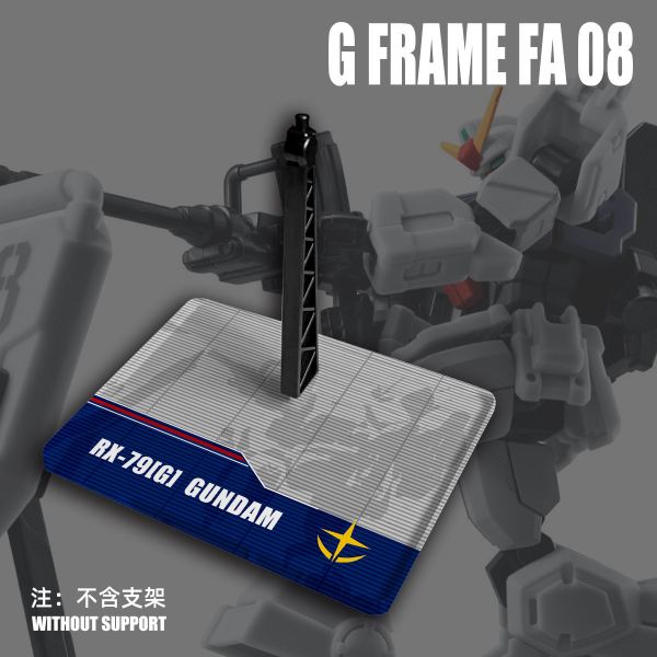 DS G FRAME FA 08 鋼彈食玩 盒玩 地台 DS G FRAME FA 08 鋼彈食玩 盒玩 地台