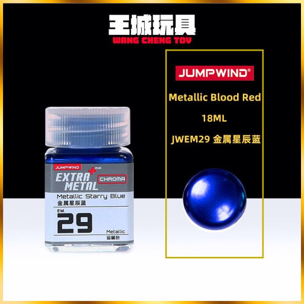 匠域 新金屬彩色漆 JWEM29 金屬星辰藍 硝基漆 鋼彈 模型 匠域 新金屬彩色漆 JWEM29 金屬星辰藍 硝基漆 鋼彈 模型