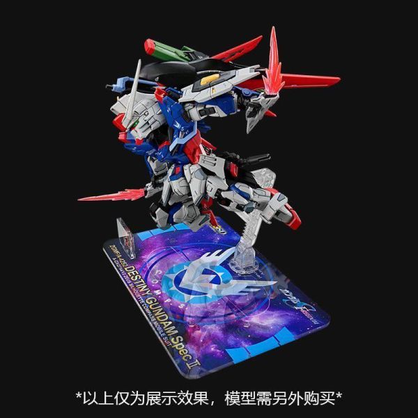 MO地台 BANDAI MGSD 命運鋼彈 SPEC II專用地台 MO0006 MO地台 BANDAI MGSD 命運鋼彈 SPEC II專用地台 MO0005