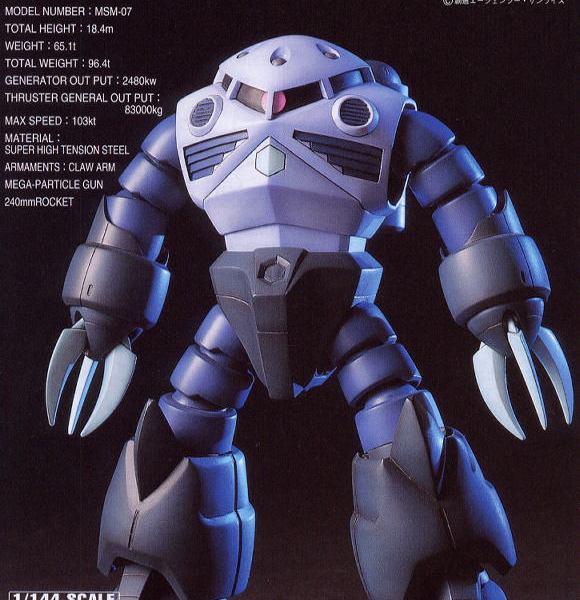 HGUC #006 1/144 MSM-07 茲寇克 貨號:5056829 BANDAI HGUC #006 1/144 MSM-07 茲寇克