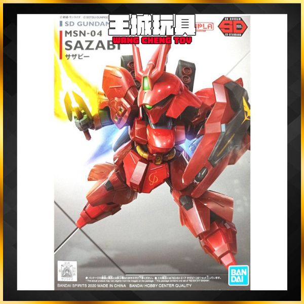 BANDAI SD EX-STANDARD #017 MSN-04 沙薩比 5060929 BANDAI SD EX-STANDARD #017 MSN-04 沙薩比 5060929