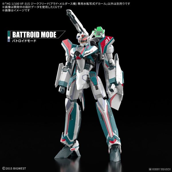 1月預購 BANDAI 水貼 HG 1/100 VF-31S 英雄式（阿拉德．梅塔斯座機）專用水貼紙 超時空要塞 BANDAI 水貼 HG 1/100 VF-31S 英雄式（阿拉德．梅塔斯座機）專用水貼紙 超時空要塞