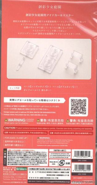 壽屋 MT016 創彩少女庭園用 水貼輔助器 眼睛水貼大師 水貼工具 壽屋 MT016 創彩少女庭園用 水貼輔助器 眼睛水貼大師 水貼工具