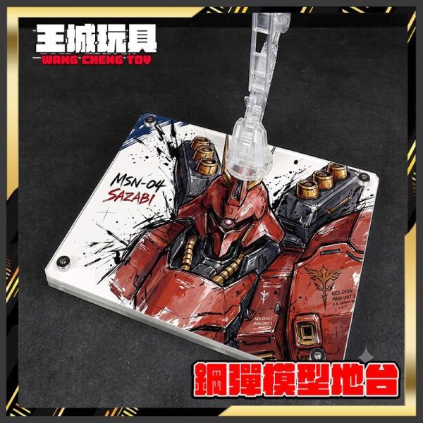 星創坊 BANDAI RG 沙薩比 夏亞的逆襲 展示 支架 專用地台 #CAI-R29X 星創坊 BANDAI RG 沙薩比 夏亞的逆襲 展示 支架 專用地台 #CAI-R29X